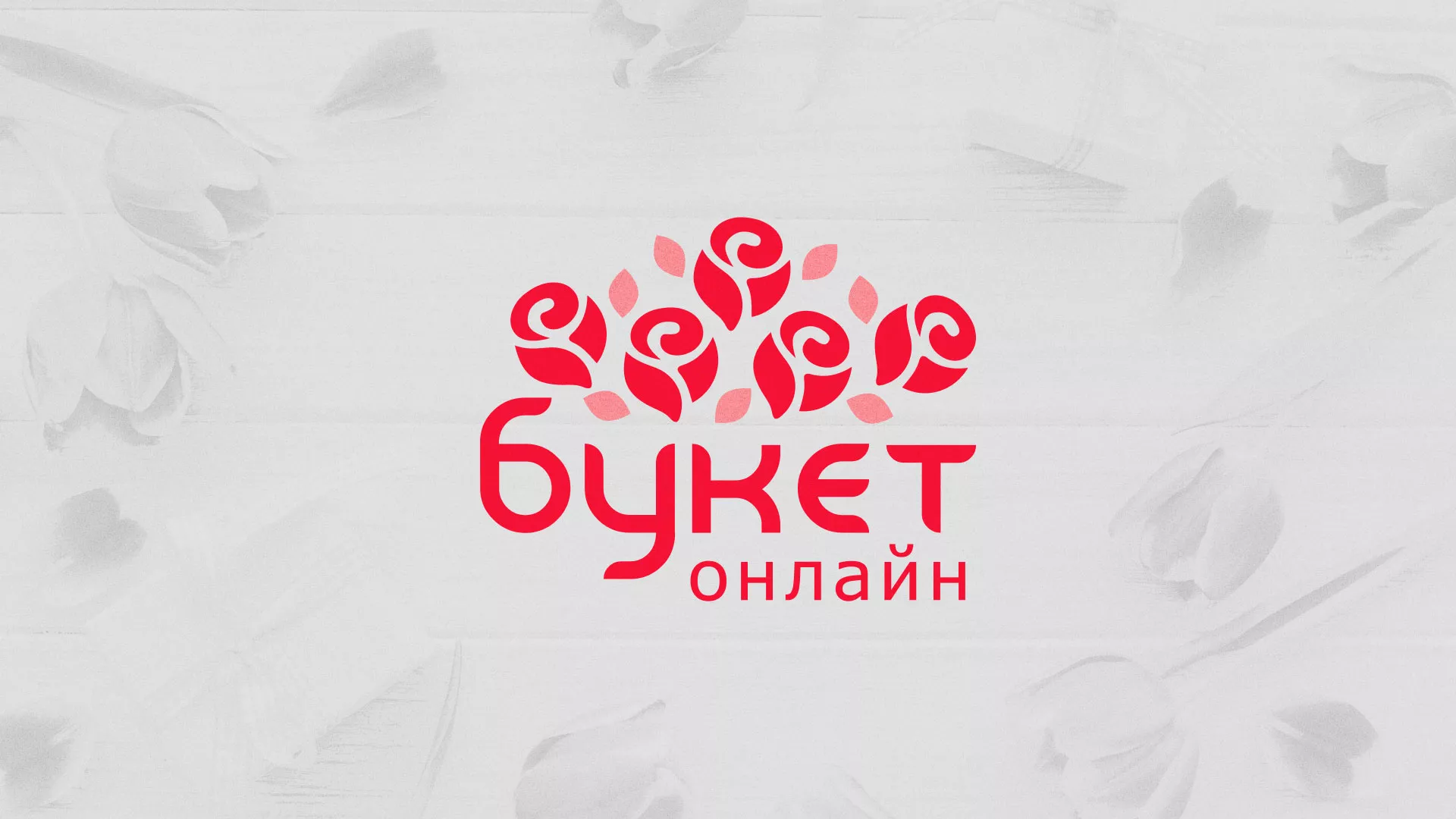 Создание интернет-магазина «Букет-онлайн» по цветам в Донецке